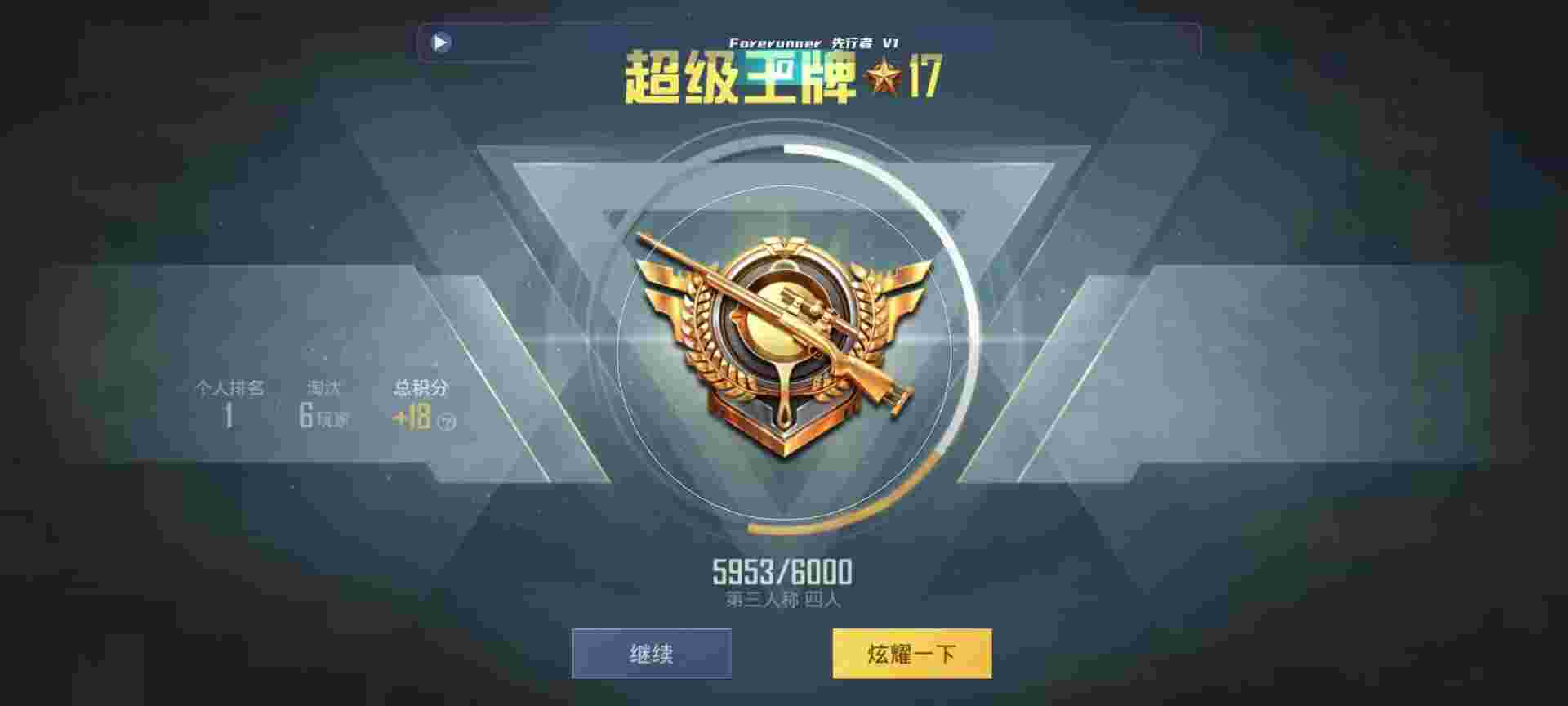 和平精英鸡腿辅助自瞄 - cs1.6免费自瞄锁头辅助器辅助预览图